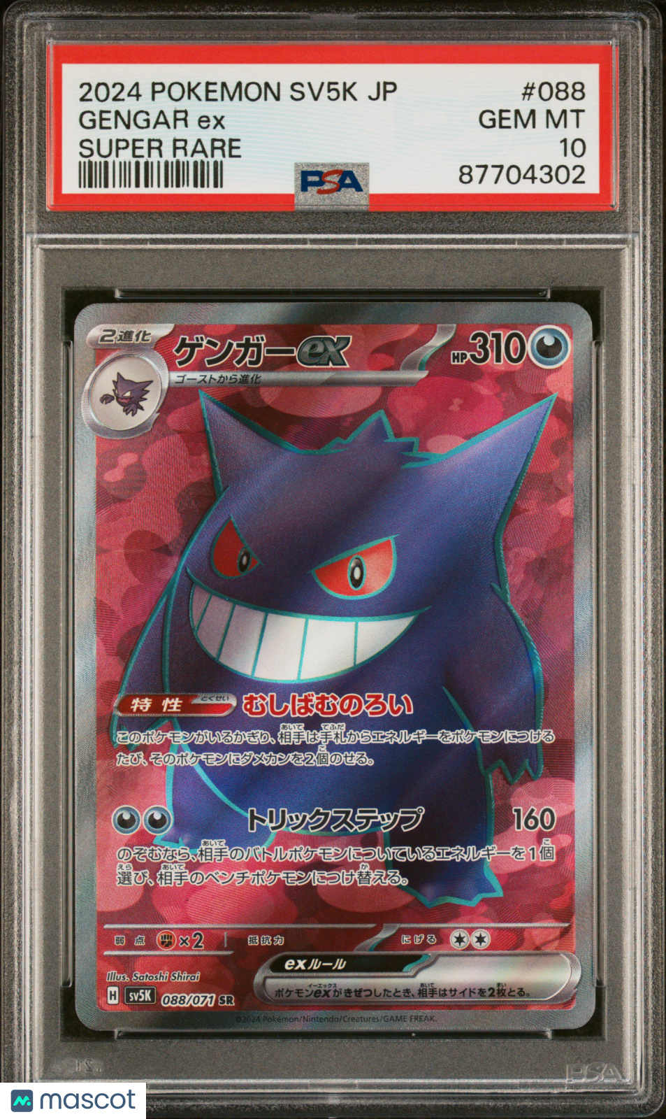2024 Pokemon Japanese Sv5k-Wild Force Gengar EX #088 Japanese Super Rare PSA 10