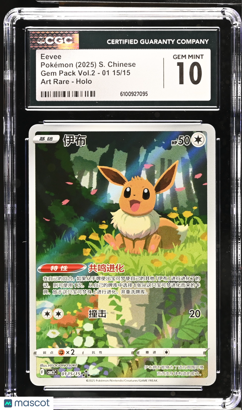 2025 Pokemon Eevee #01 15/15 S. Chinese Art Rare CGC 10