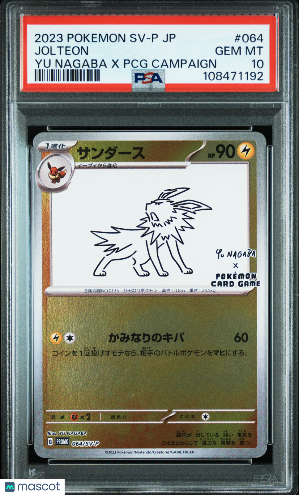 2023 Pokemon Japanese SV-P Promo Jolteon #064 Japanese Yu Nagaba X PCG Campaign PSA 10