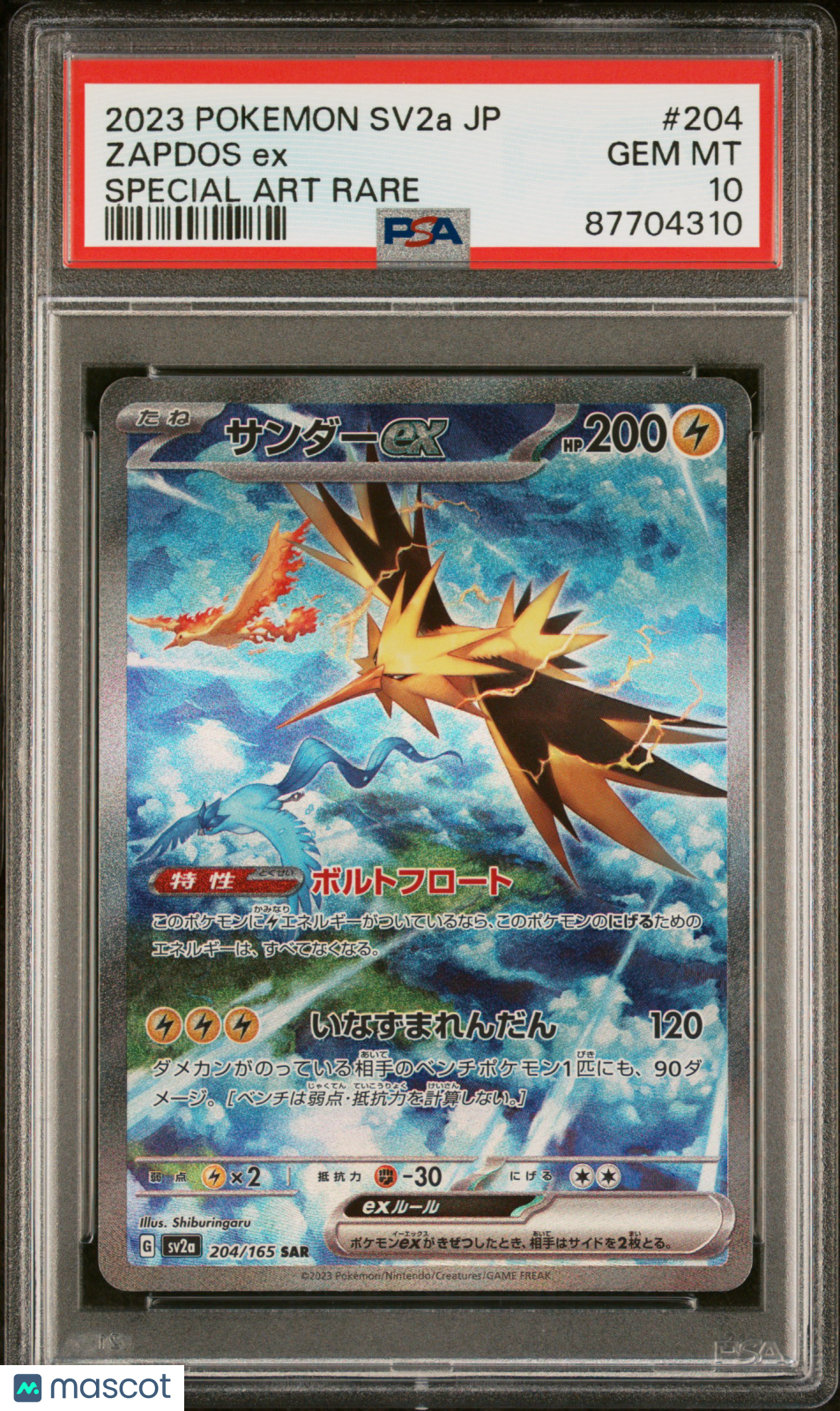 2023 Pokemon Japanese Sv2a-Pokemon 151 Zapdos EX #204 Japanese Special Art Rare PSA 10