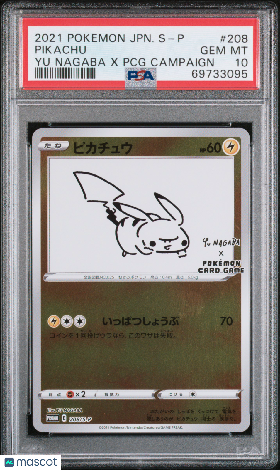 2021 Pokemon Japanese S Promo Pikachu #208 Japanese Yu Nagaba X PCG Campaign PSA 10