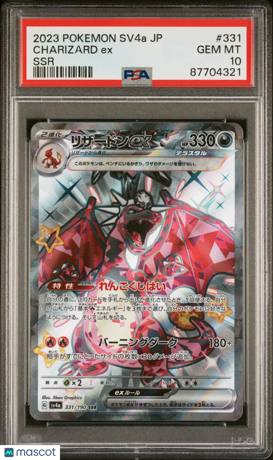 2023 Pokemon Japanese Sv4a-Shiny Treasure EX Charizard EX #331 Japanese SSR PSA 10