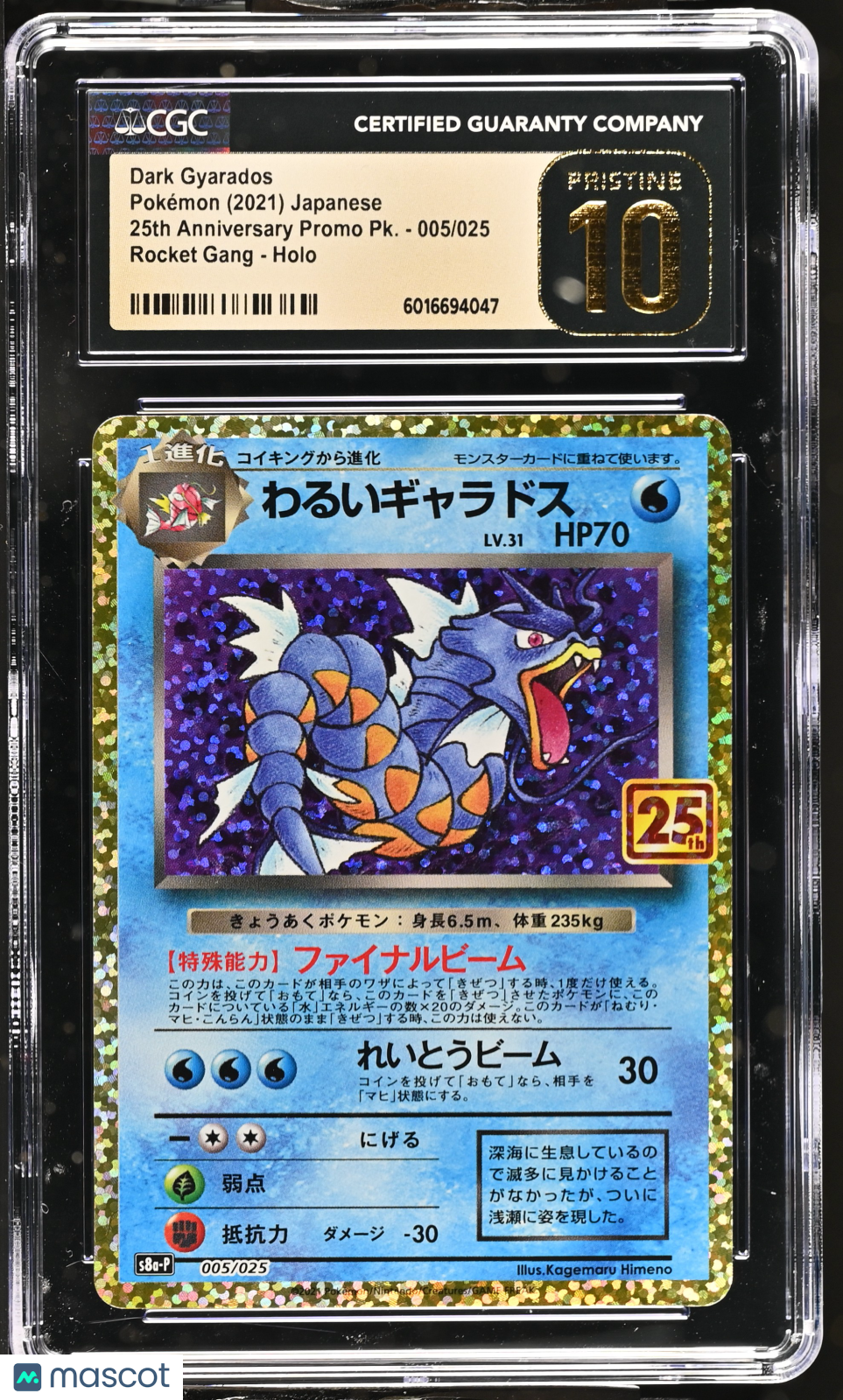 2021 Pokemon Dark Gyarados #005/025 Japanese CGC 10