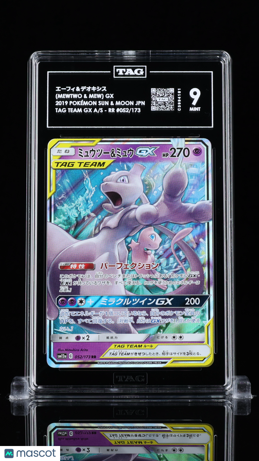 2019 Pokemon ミュウツー&ミュウ Mewtwo & Mew GX #052/173 TAG 9