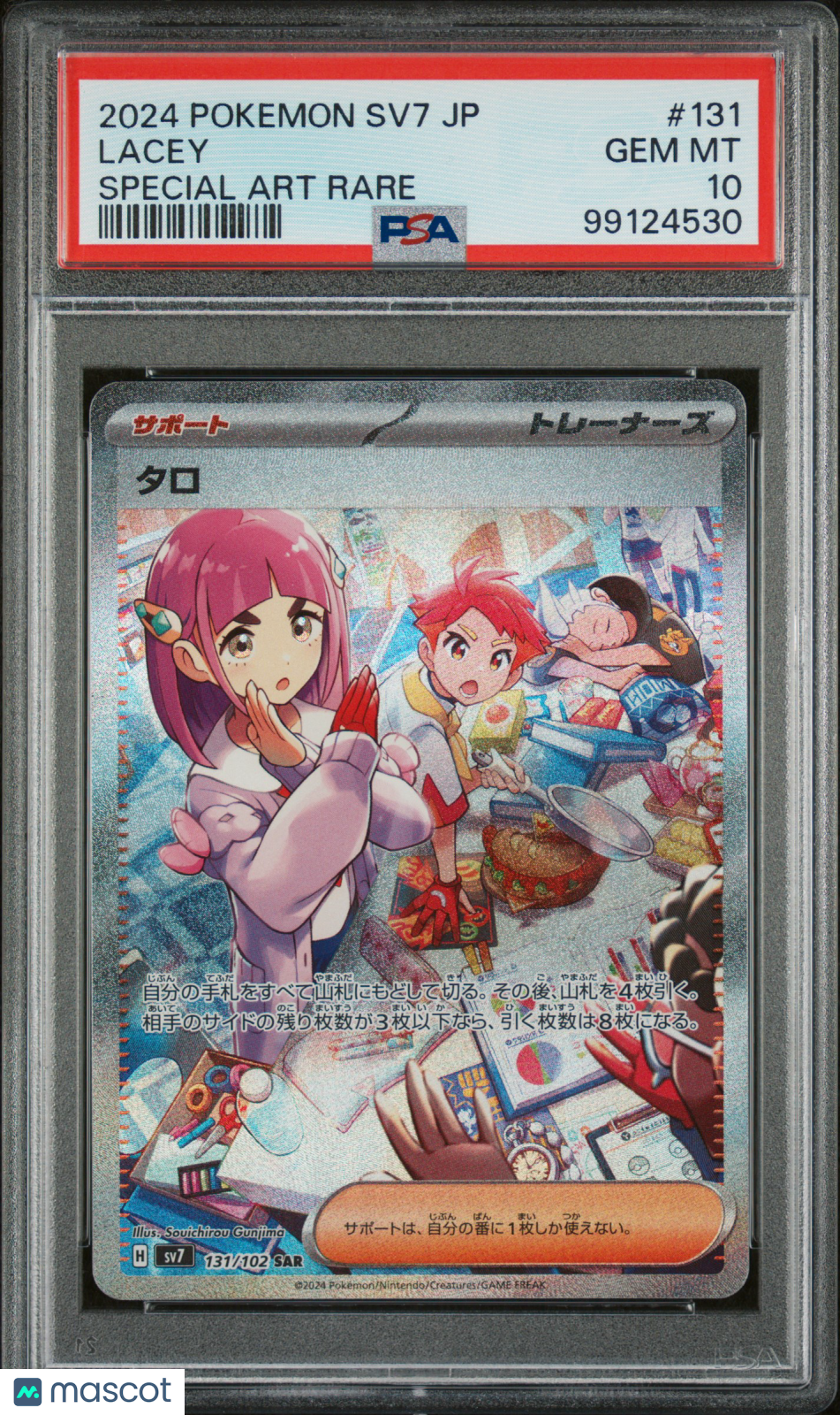 2024 Pokemon Japanese SV7-Stellar Miracle Lacey #131 Japanese Special Art Rare PSA 10