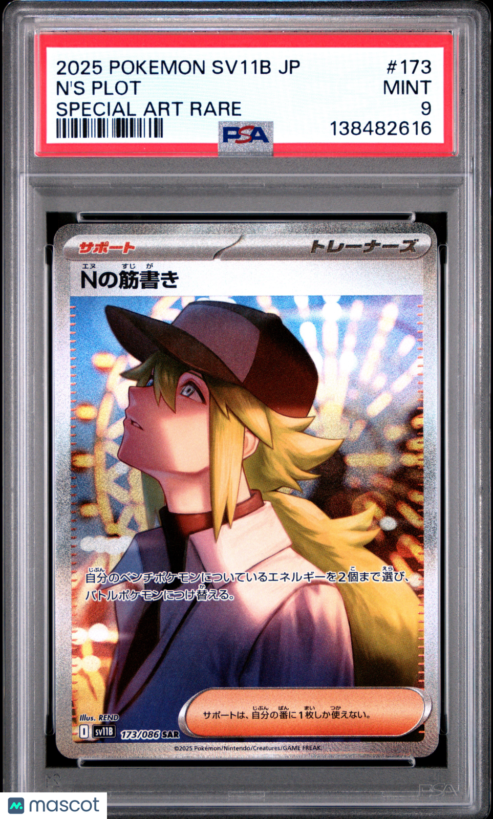 2025 Pokemon Japanese Sv11b-Black Bolt N'S Plot #173 Japanese Special Art Rare PSA 9