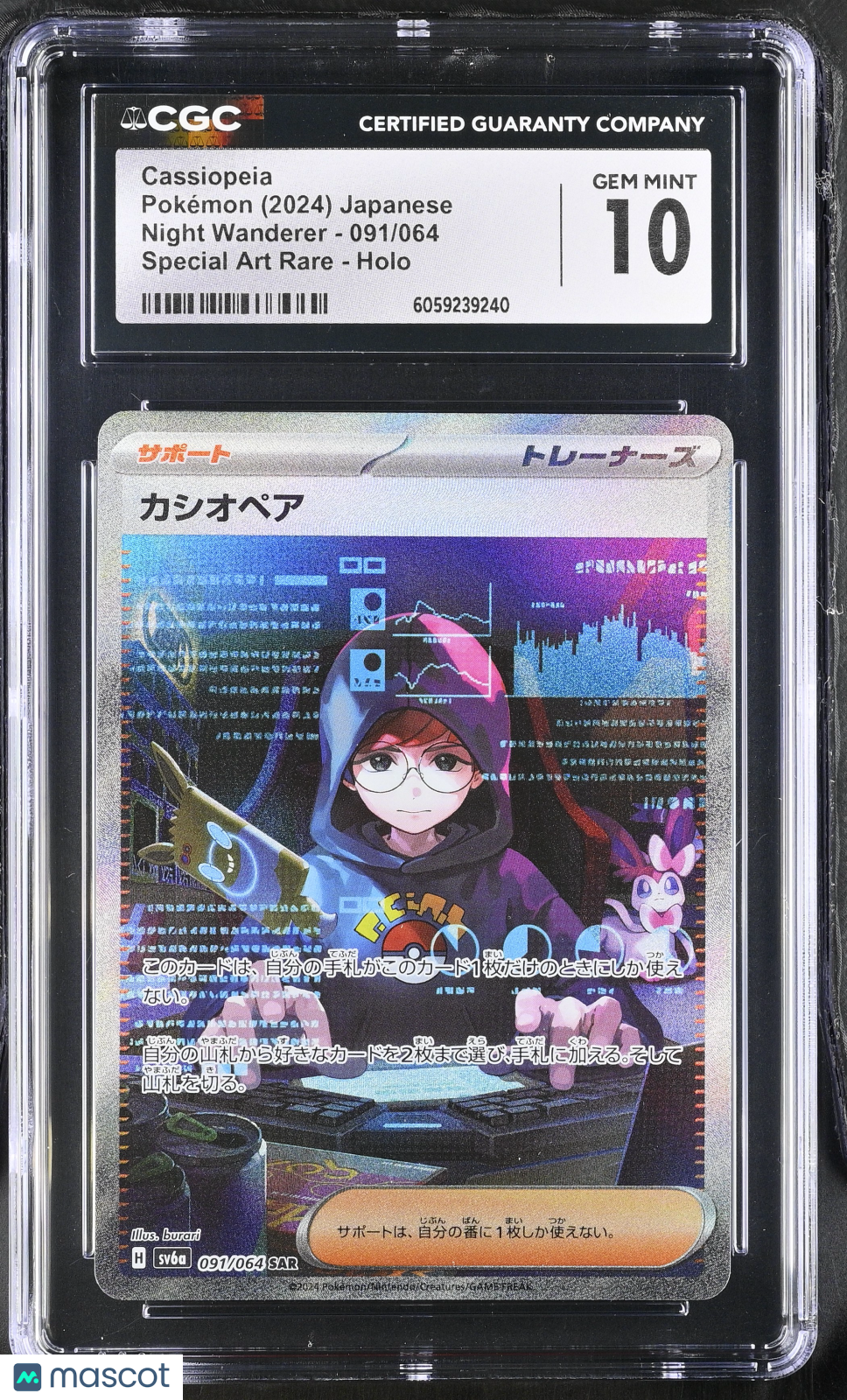 2024 Pokemon Cassiopeia #091/064 Japanese Special Art Rare CGC 10