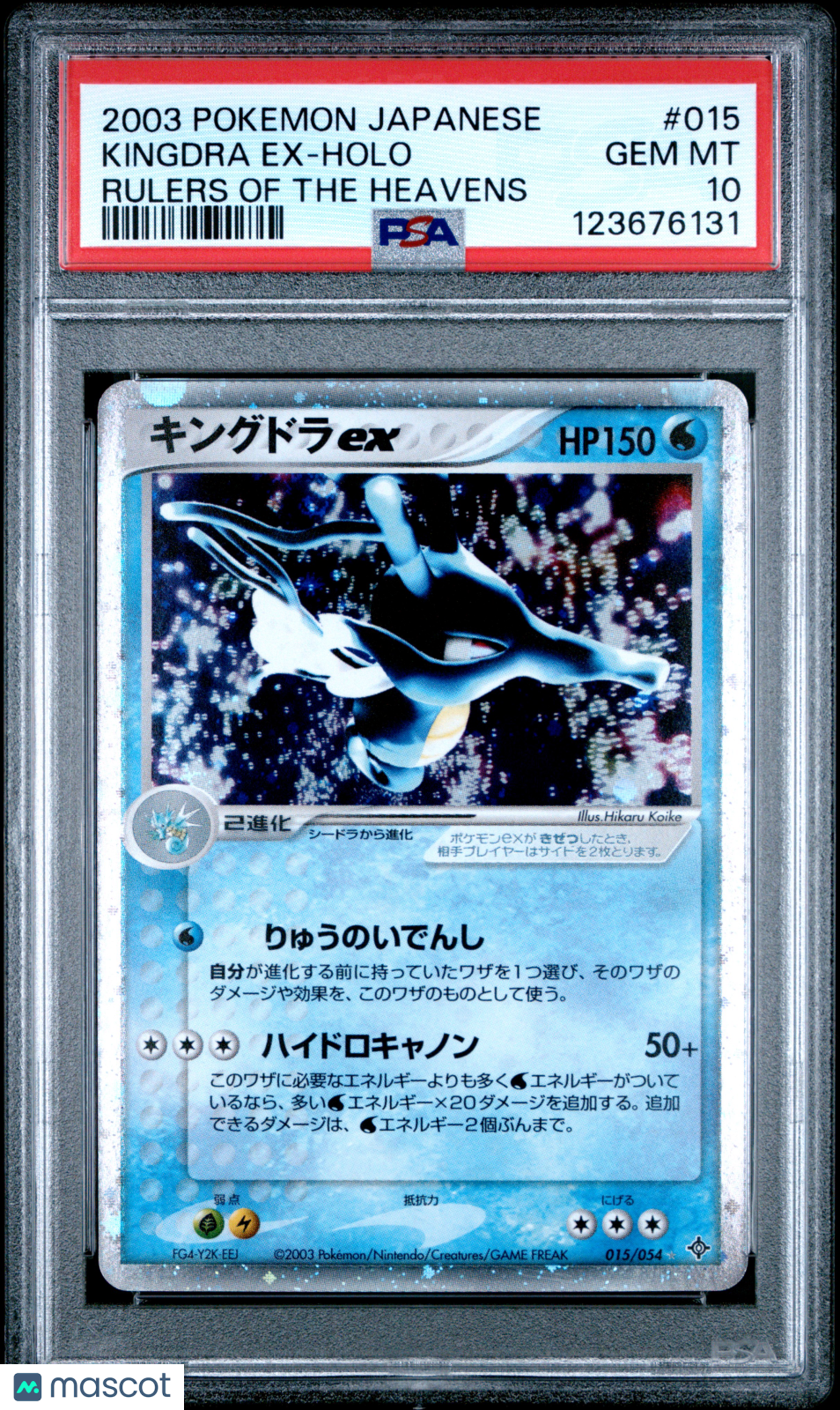 2003 Pokemon Japanese Rulers Of The Heavens Kingdra EX #015 Japanese Rulers Of The Heavens PSA 10