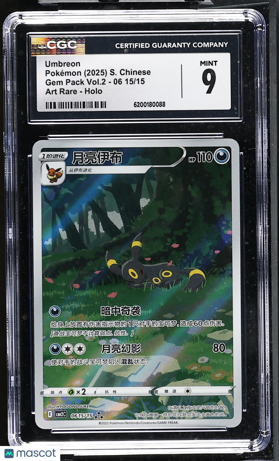 2025 Pokemon Umbreon #06 15/15 S. Chinese Art Rare CGC 9