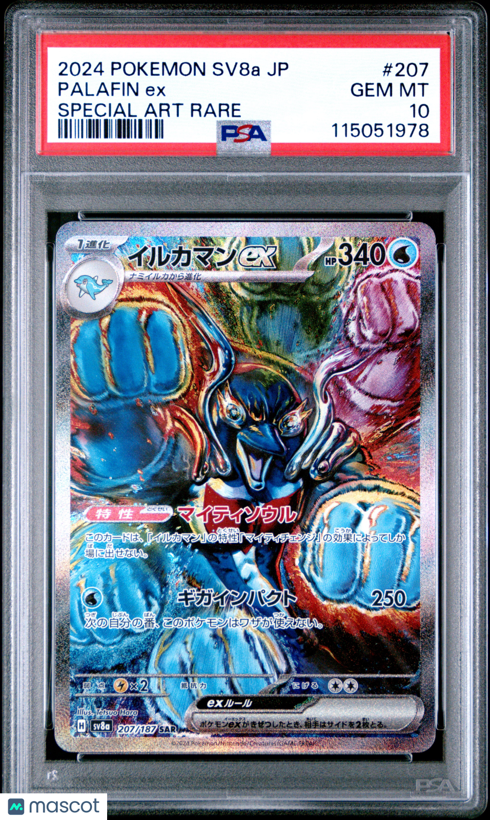 2024 Pokemon Japanese Sv8a-Terastal Fest EX Palafin EX #207 Japanese Special Art Rare PSA 10