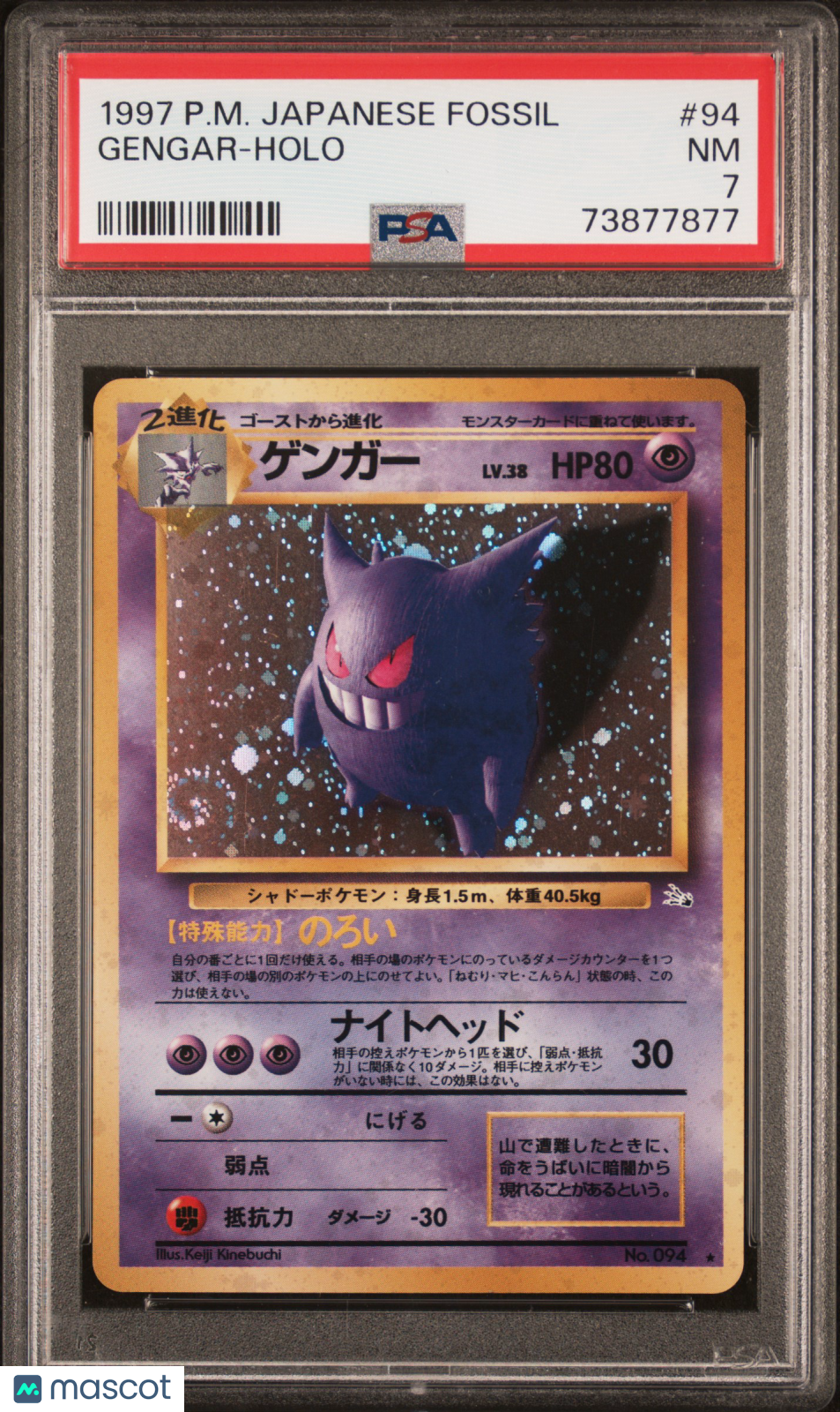 1997 Pokemon Japanese Fossil Gengar #94 Japanese PSA 7