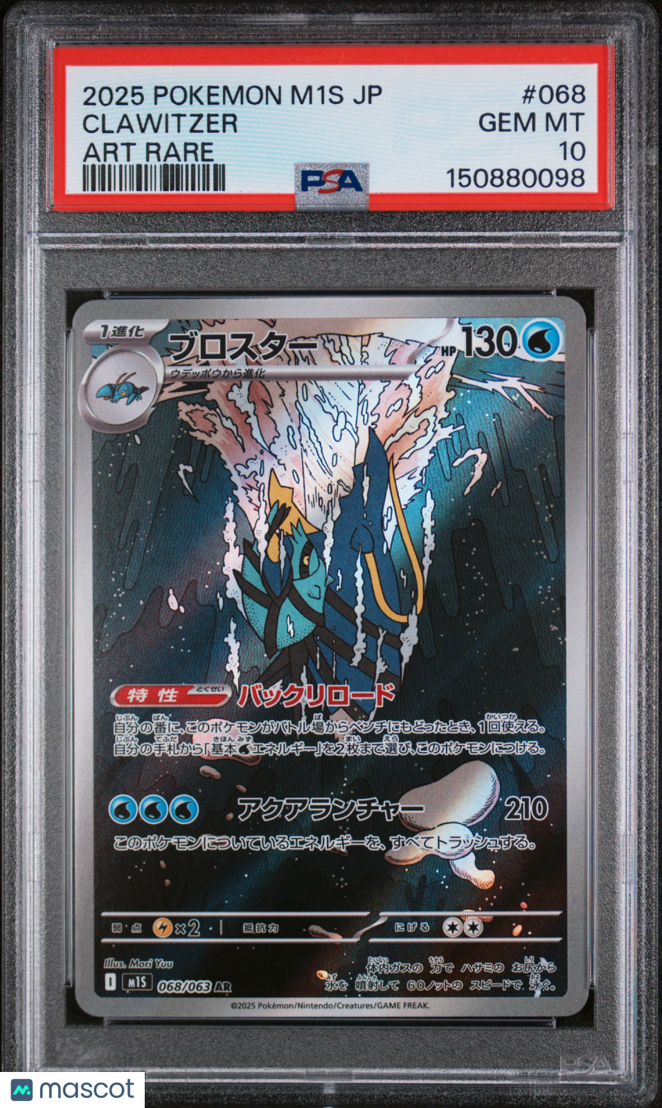 2025 Pokemon Japanese M1S-Mega Symphonia Clawitzer #068 Japanese Art Rare PSA 10