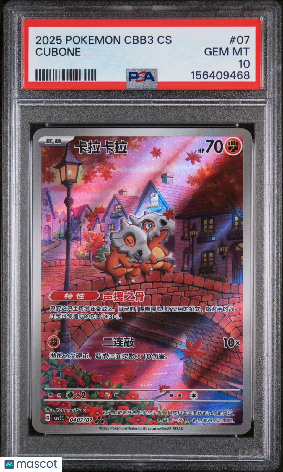 2025 Pokemon Simplified Chinese Cbb3 C-Gem Pack Vol 3 Cubone #07 Chinese PSA 10