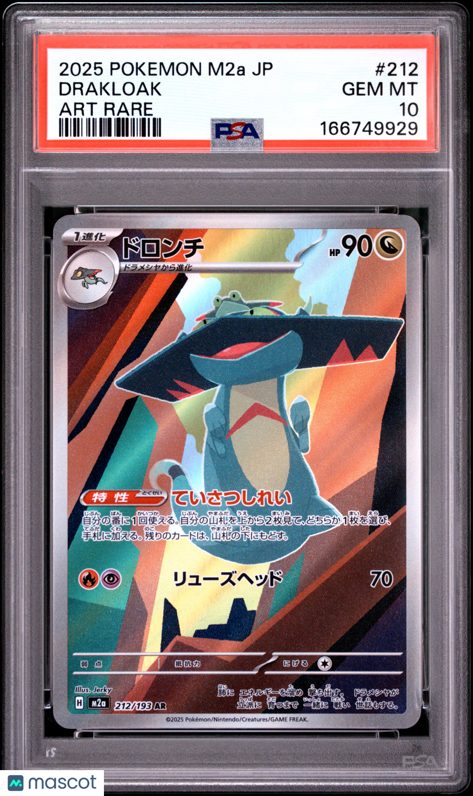 2025 Pokemon Japanese M2a-Mega Dream EX Drakloak #212 Japanese Art Rare PSA 10