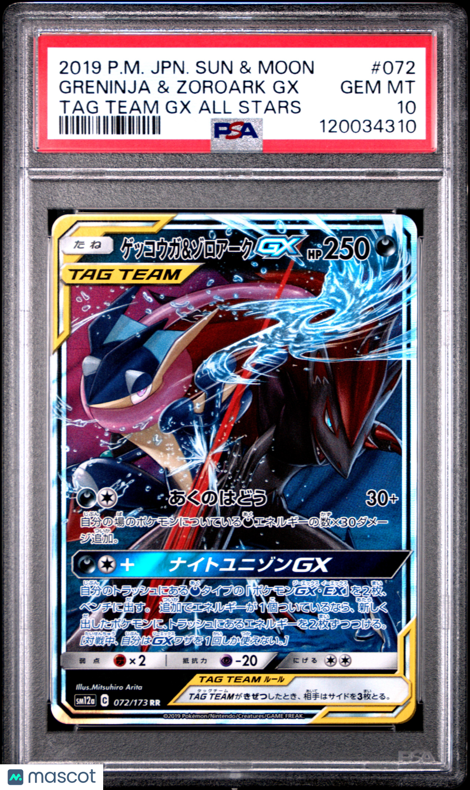 2019 Pokemon Japanese Sun & Moon TAG Team GX All Stars Greninja & Zoroark GX #072 Japanese TAG Team GX All Stars PSA 10