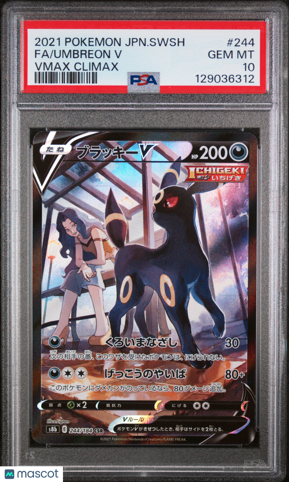 2021 Pokemon Japanese Sword & Shield VMAX Climax Umbreon V #244 Japanese VMAX Climax Fa PSA 10