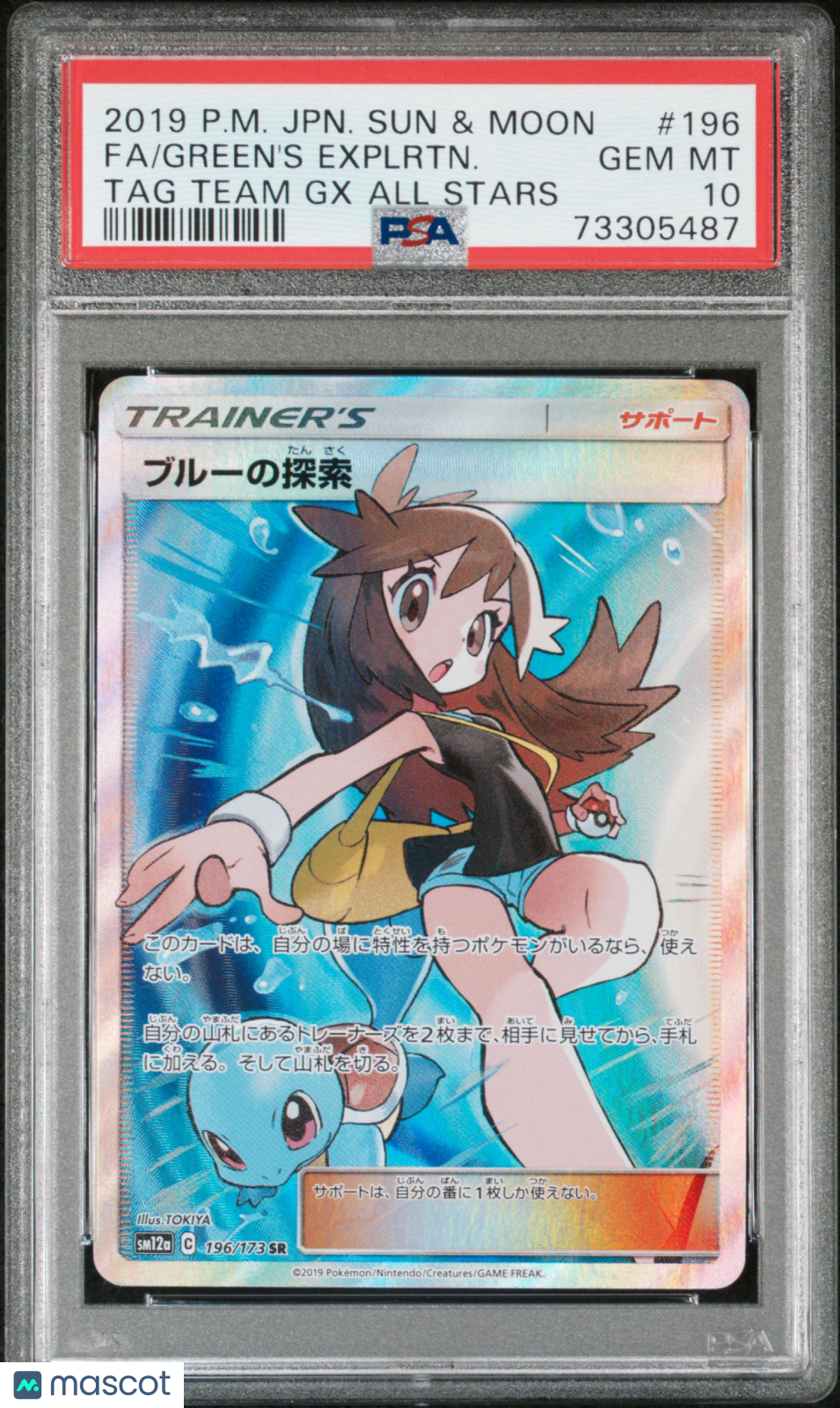 2019 Pokemon Japanese Sun & Moon TAG Team GX All Stars Green's Explrtn. #196 Japanese Fa TAG Team GX All Stars PSA 10
