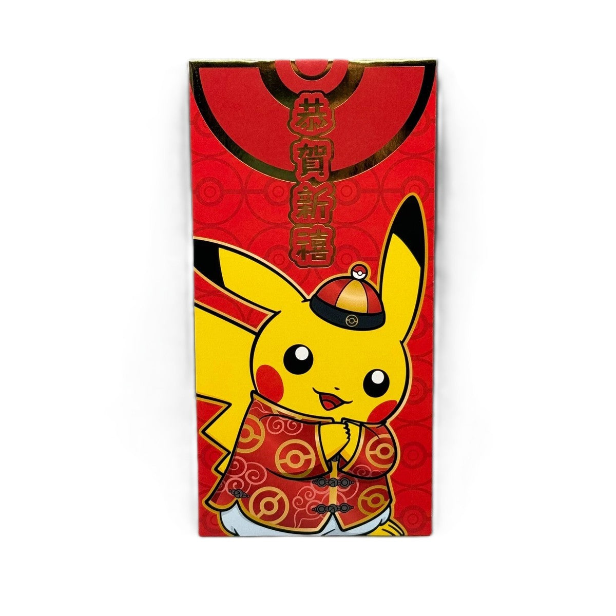 2021 Lunar New Year Chinese Pokemon Pack