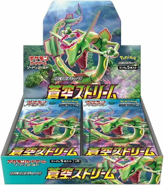 Japanese Pokémon TCG: Blue Sky Stream Booster Box